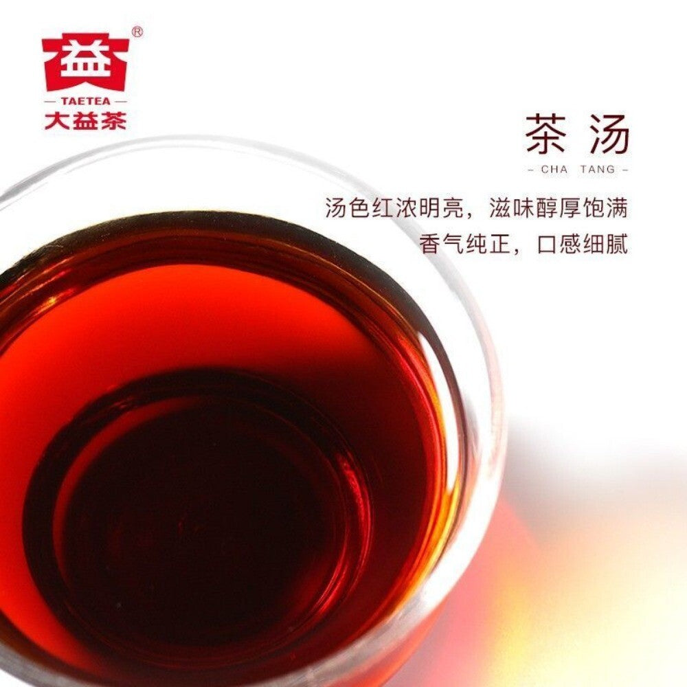 2022 Da Yi Menghai Ripe Pu-erh Cake 100g Red Tone Aged Yunnan Tea