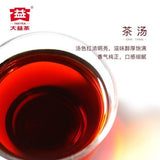 2022 Da Yi Menghai Ripe Pu-erh Cake 100g Red Tone Aged Yunnan Tea