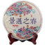 Organic Puer Tea QiZi Raw Puer Tea Cake Raw Puerh Natural Tea 357g/12.59oz