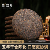 Pu'er Tea Cooked Tea Mellow 357G Yunnan Menghai Ancient Tea Aged Ripe Pu'er Tea