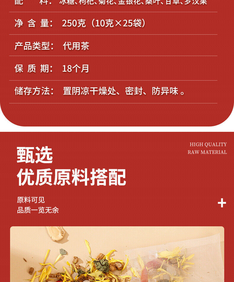 Honeysuckle Chrysanthemum Tea 250g Bag Infusion Tea Wolfberry Mulberry Tea