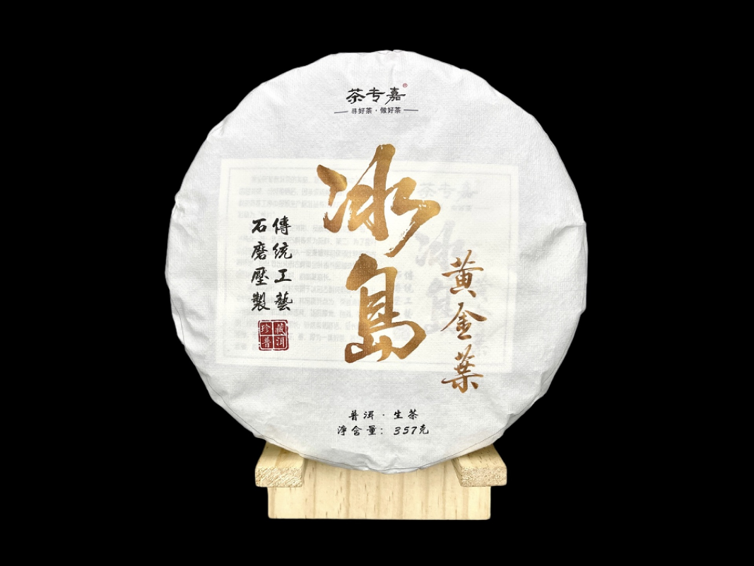 357g Yunnan Pu'er tea cake seven seeds cake tea Iceland gold leaf pure raw tea