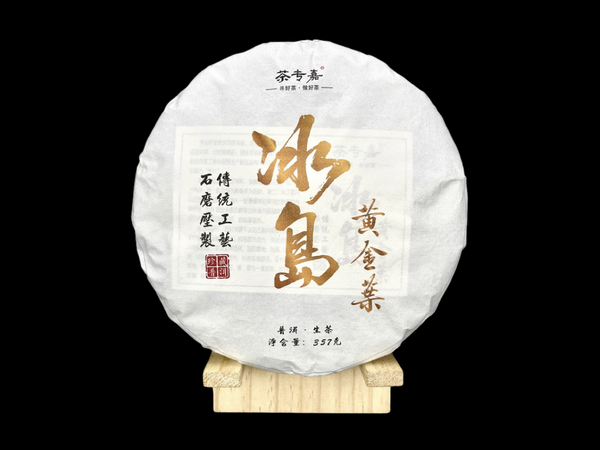 357g Yunnan Pu'er tea cake seven seeds cake tea Iceland gold leaf pure raw tea
