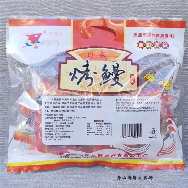 Japanischer Grill-Aal Snack 🐟 500g Fertigsnack Meeresfrüchte