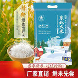 2.5kg Pearl Rice Small Bag Wholesale Fresh 2023 Japonica Rice