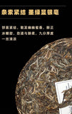 357g Yunnan Pu'er Raw Tea Lincang Spring Tea Xiaohuosai Pu'er Tea Pu'er Tea Cake