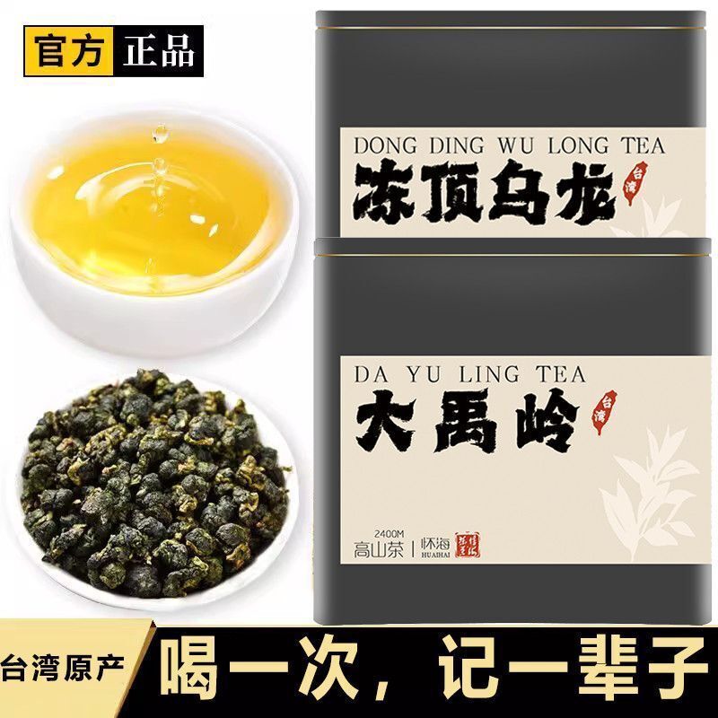 Oolong Tea Dayuling Frozen Top Oolong Alishan Lishan New Tea 75g