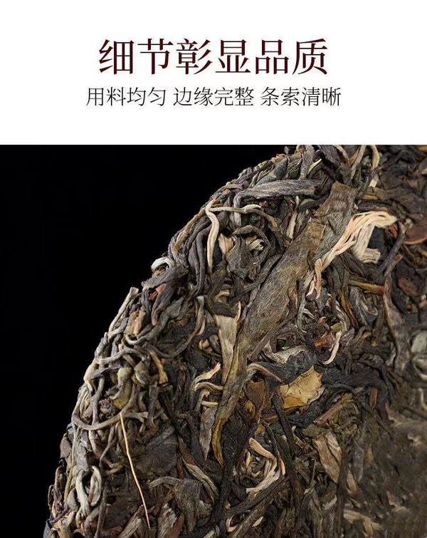 Brown Mountain Raw Pu'er Tea Yunnan Tea Cake 357g Pu'er Tea Cake
