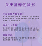 Konjac Meal Replacement Porridge, Whole Grain Powder, Nutritious Breakfast 360g