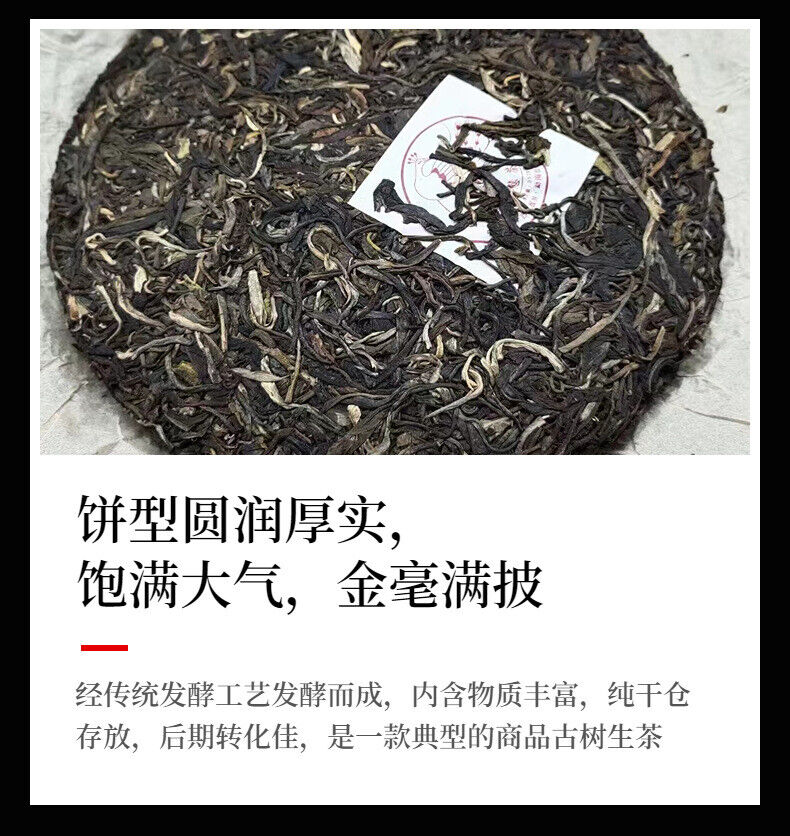 Yunnan Tea Banzhang Peacock Collector's Edition Ancient Pu'er Tea 357g Cake Tea