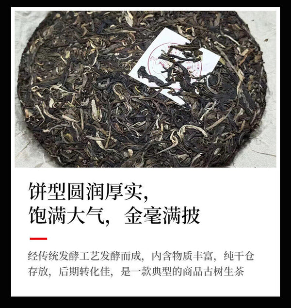 Yunnan Tea Banzhang Peacock Collector's Edition Ancient Pu'er Tea 357g Cake Tea