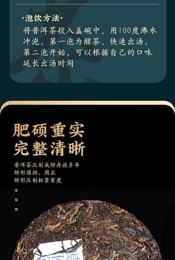 Yunnan Puerh Tea Raw Tea Old Banzhang Ancient Tree Puerh Raw Tea 357g