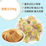 Crispy biscuits, scallions, chicken slices, scallion oil, salty snacks