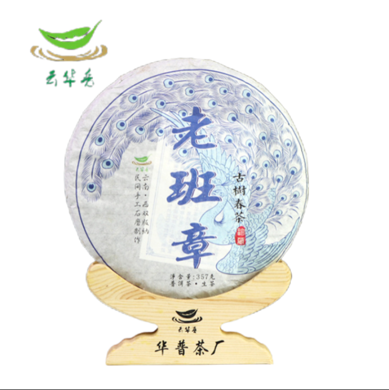 Yunnan Puerh Tea Old Banzhang Old Pure Material Puerh Raw Tea Cake 357g/12.59oz