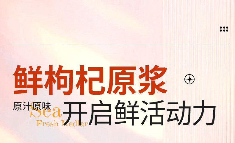 Ningxia Goji Berry Puree Sea Buckthorn Black Goji Mulberry Blueberry Juice