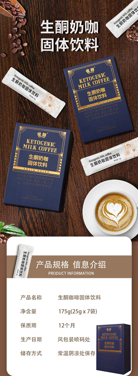 Ketogenic Milk Coffee Powder Instant Coffee White Kidney Beans Black Coffee