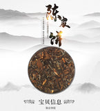 2014 Fuding White Tea Chenpi Shoumei Tea Cake High Mountain Sun-dried Tea 350g