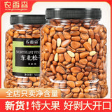New Hand-Peeled Northeast Pine Nuts Roasted Snack Can Bulk for Dormitory