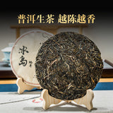 357g Yunnan Ancient Pu'er Seven Seed Cake Tea Icelandic Land Boundary Raw Tea