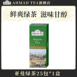 English Style Bagged Tea Portable Carry Green Tea 25 Bags Pure Tea