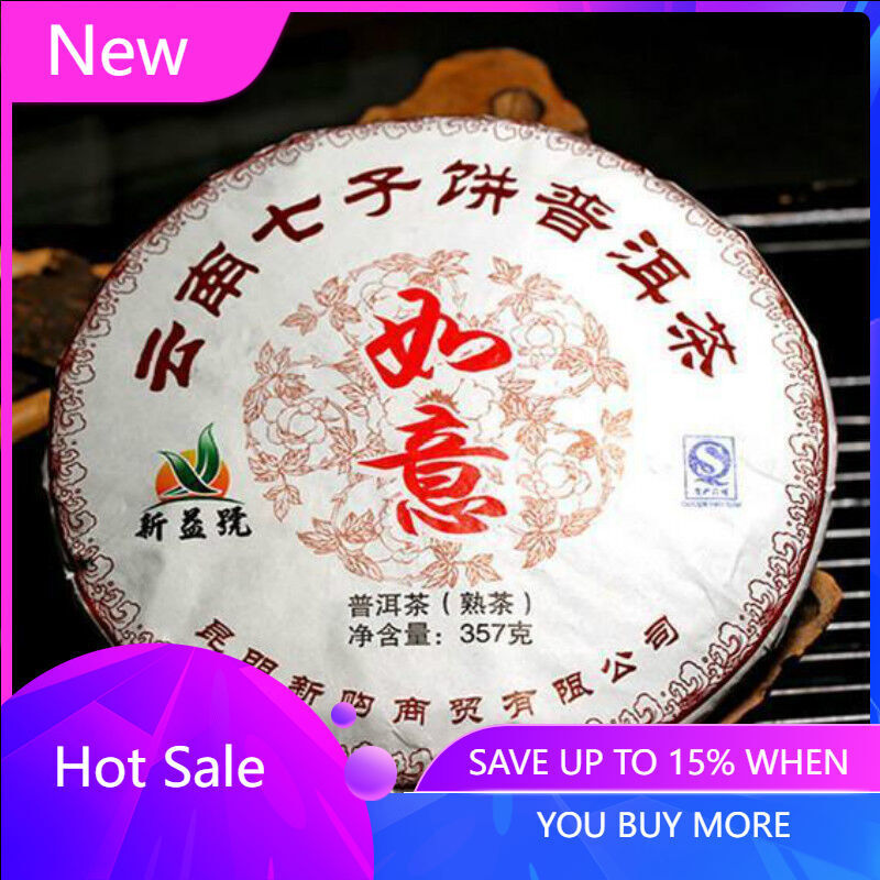 357g Yunnan Pu-erh Tea Puerh Ripe Tea Wishful Tea-cake Top Class Cooked Puer Tea Main image