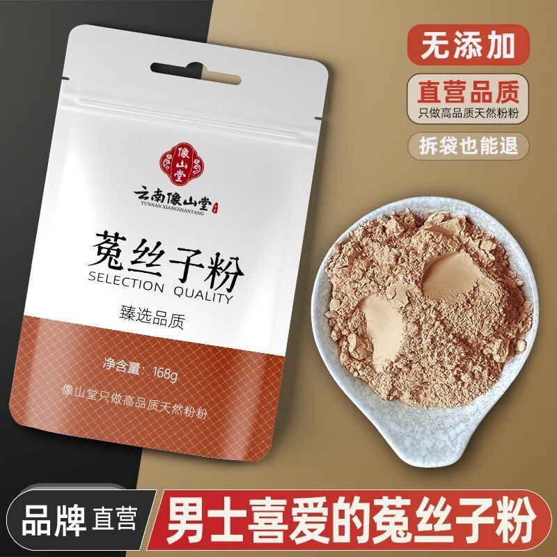 Pure Cuscuta Powder Freshly Ground Superfine Dodder Herb Powder for Herbal Tea Secondary image