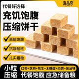 Yunnan Compressed Biscuits – High-Energy Outdoor Snack for Hiking