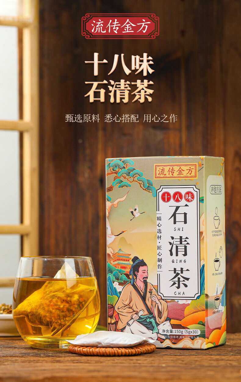 150g 18 flavors Qing tea chicken Neijin stone Qing tea bag infusion health tea