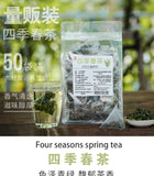 30 Bags Cold Brew & Fruit Tea for Milk Tea Shops Si Ji Chun Oolong Tea