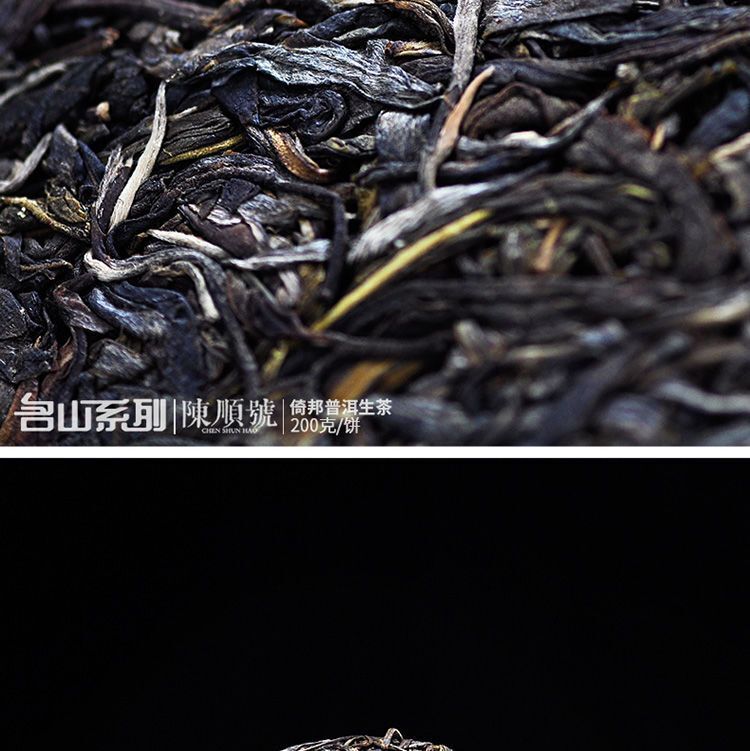 Puerh Raw Tea Yunnan Mengla Tea District High Fragrance Seven Son Cake Tea 200g