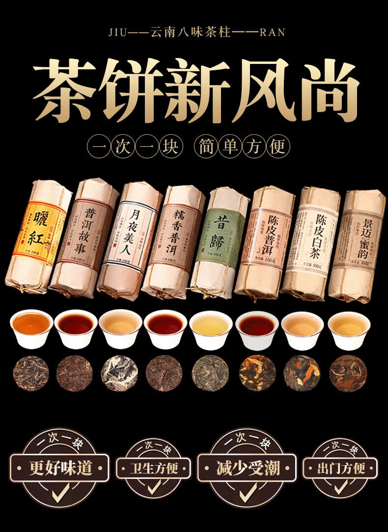 Yunnan Black Tea Yunnan Puer White Tea 8 Flavors 100 Gram Each Small Packing