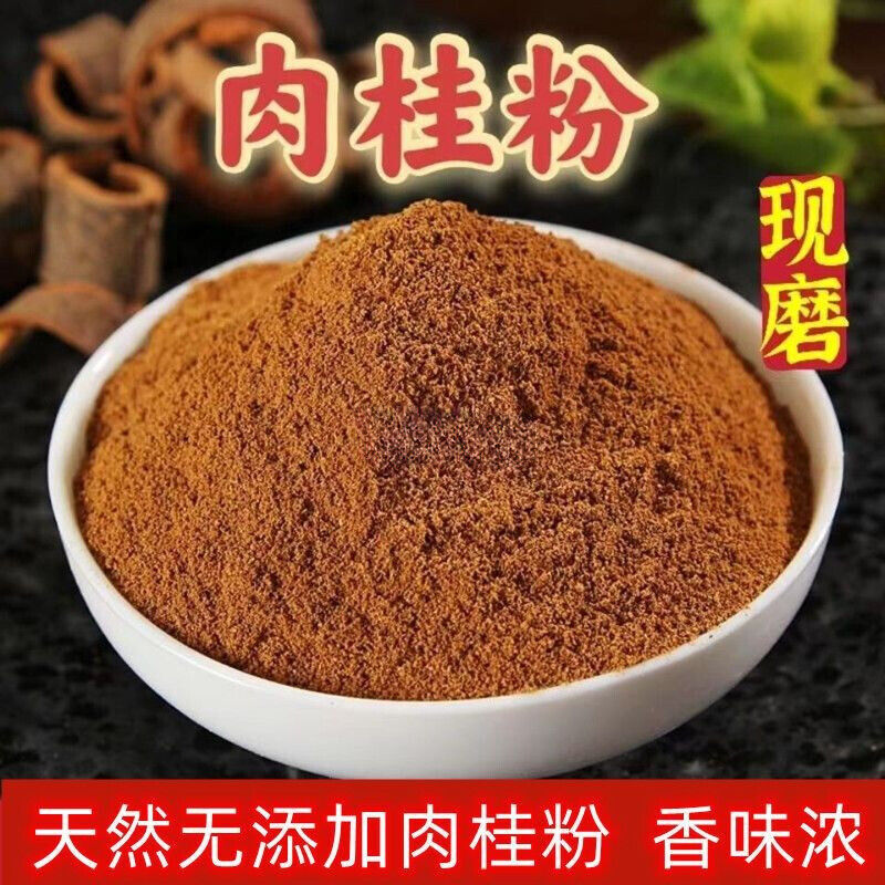 500g Authentic Cinnamon Powder Guangxi Cinnamon Peel Powder Coffee Companion Secondary image