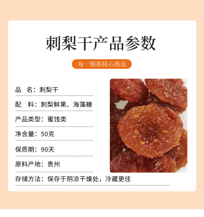 Rosa Roxburghii Fruit: Sweet & Sour Candied Snack, Bulk