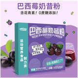 Acai Berry Shake Powder Fruit & Vegetable Fiber 0Sucrose Meal Replacement Powder