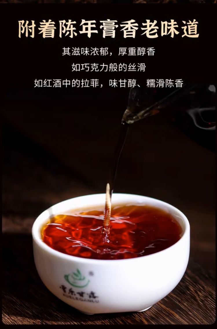 Iceland Golden Bud Puerh Tea Ripe Ten Years Aged Sweet Qiaomu Nanzi Cake 357g
