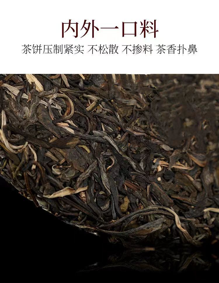 Brown Mountain Raw Pu'er Tea Yunnan Tea Cake 357g Pu'er Tea Cake