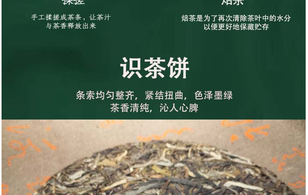 Yunnan Seven Cakes Banzhang Early Spring Ancient Pu'er Tea Raw Tea Cake Tea 357g