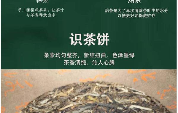 Yunnan Seven Cakes Banzhang Early Spring Ancient Pu'er Tea Raw Tea Cake Tea 357g