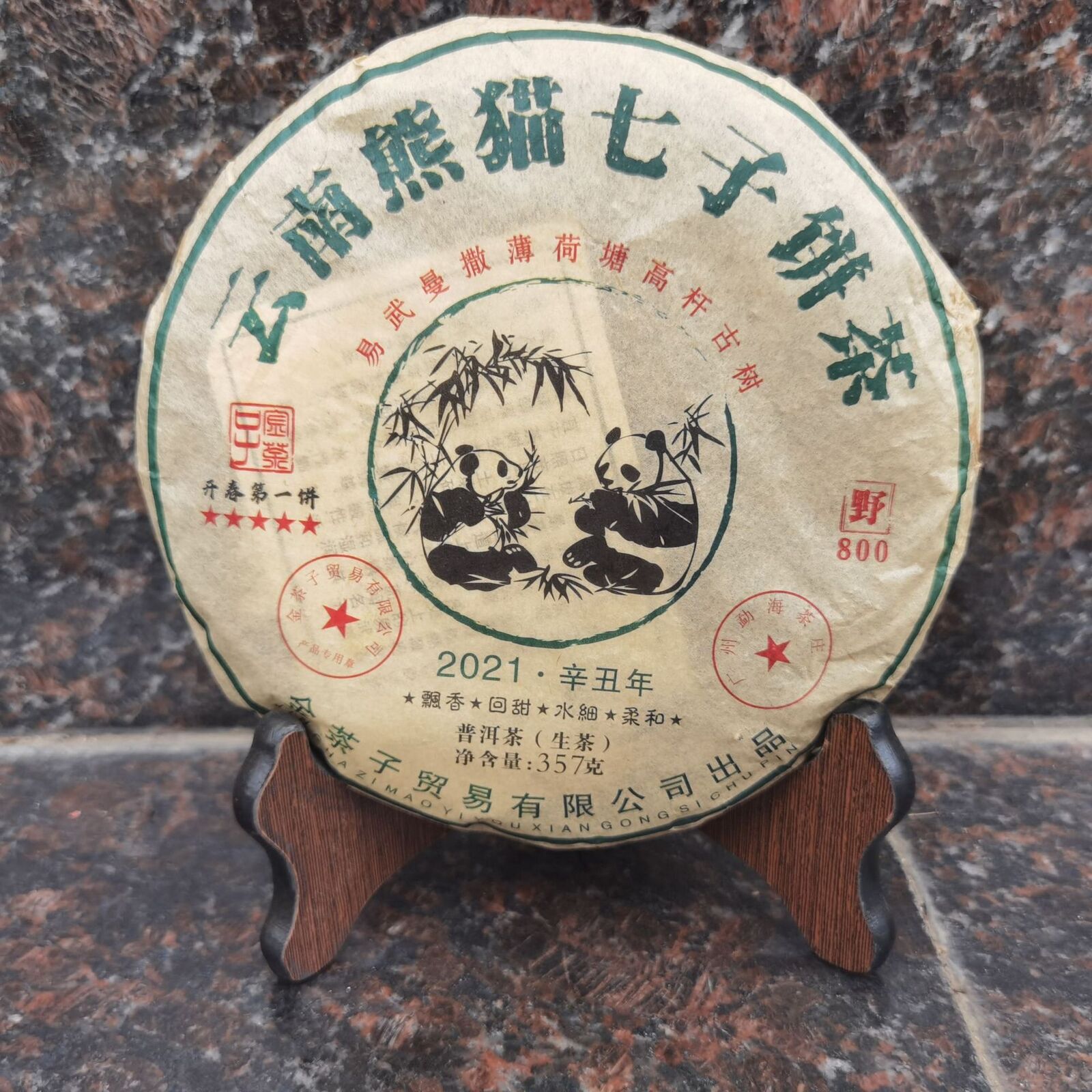 Yunnan Panda Tea Cake Yiwu Ancient Tree Raw Tea Cake 357g Pu'er Tea Cake