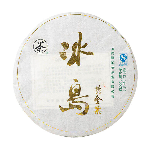 357g Yunnan Pu'er Raw Tea Cake Ancient Tree Tea Cake Healthy Drink