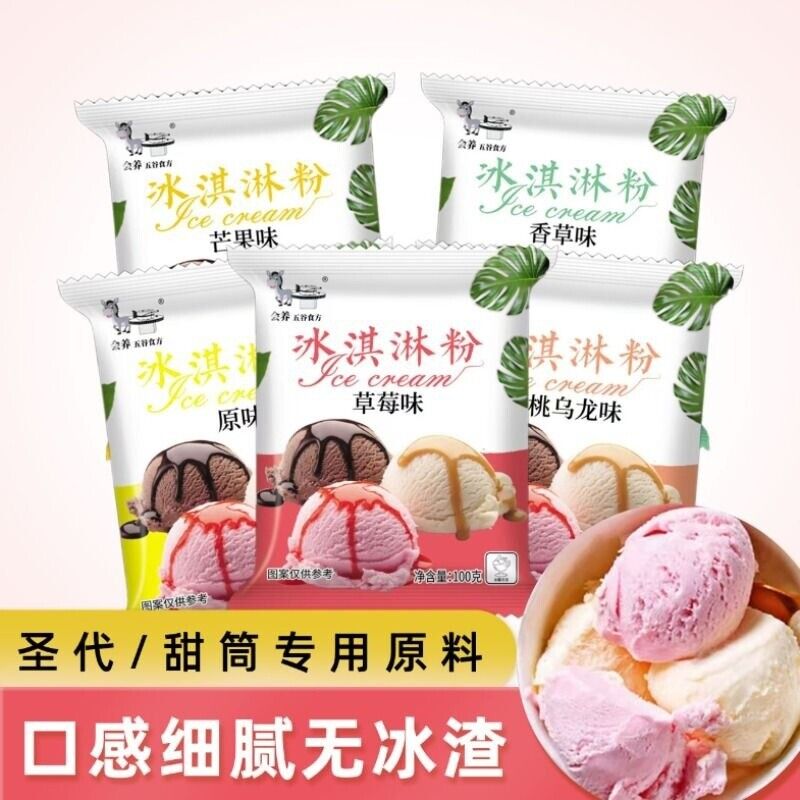 Ice Cream Powder DIY Homemade Soft Serve Ice Cream Premix Commercial Wholesale Main image