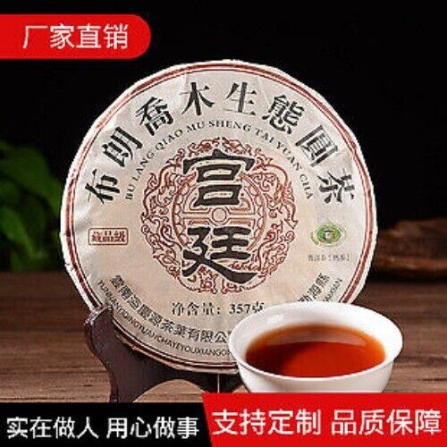 Puerh Tea Ripe Tea Black Tea Golden Needle Puerh Tea Cake Seven Cakes Tea 357g