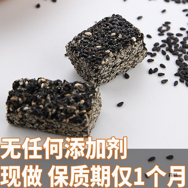 Nutritious Snack for Pregnant Healthy Sesame Thin Biscuits for Kids and Elderly