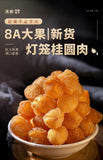 Juhe Tai Seedless Longan - 120g Dried Longan Meat, Premium Health Tea