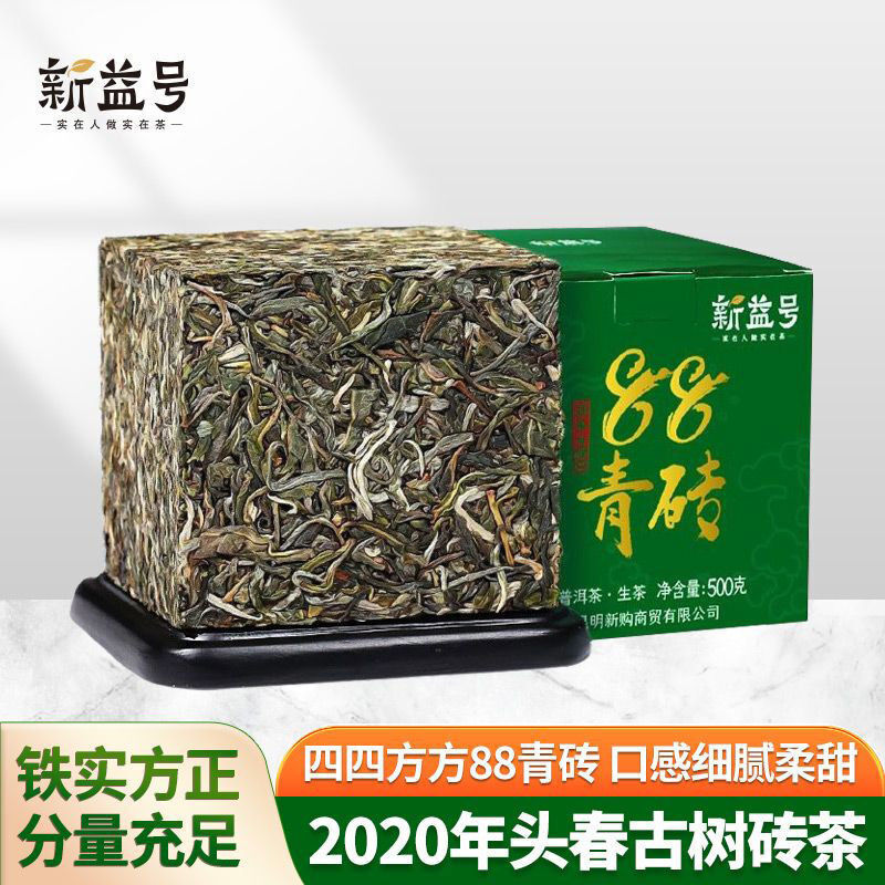 Pu'er Tea Raw Tea 88 Green Brick Spring Tea Yunnan Ancient Tree Tea 500g
