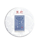 Aged Yunnan Puerh Chengmei Scrape Wind Walled Tea Cakes