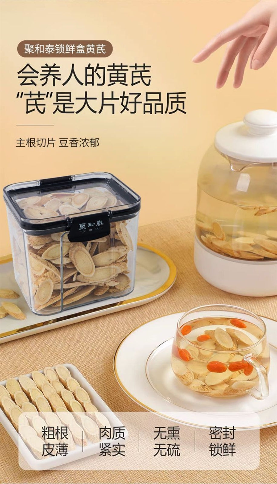Wild Gansu Minxian Astragalus Slices 200g Juhe Tai Premium Herbal Immune Tea