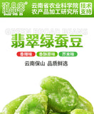 Crispy Yunnan Broad Bean Snacks – Assorted Flavors, Savory Bar Treat
