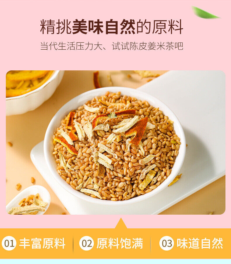 Organic Chenpi Ginger Rice Tea Blend Loose Leaf Infusion for Health and Wellness
