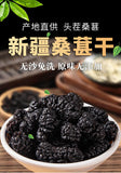 200g Jar Healthy Snack Black Mulberry Trendy Dried Mulberry Fruit Tea No Wash